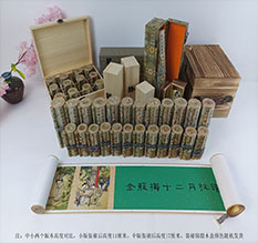 娄底春画全集之金瓶梅绘画24手卷